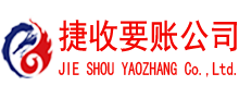 东阳讨债公司